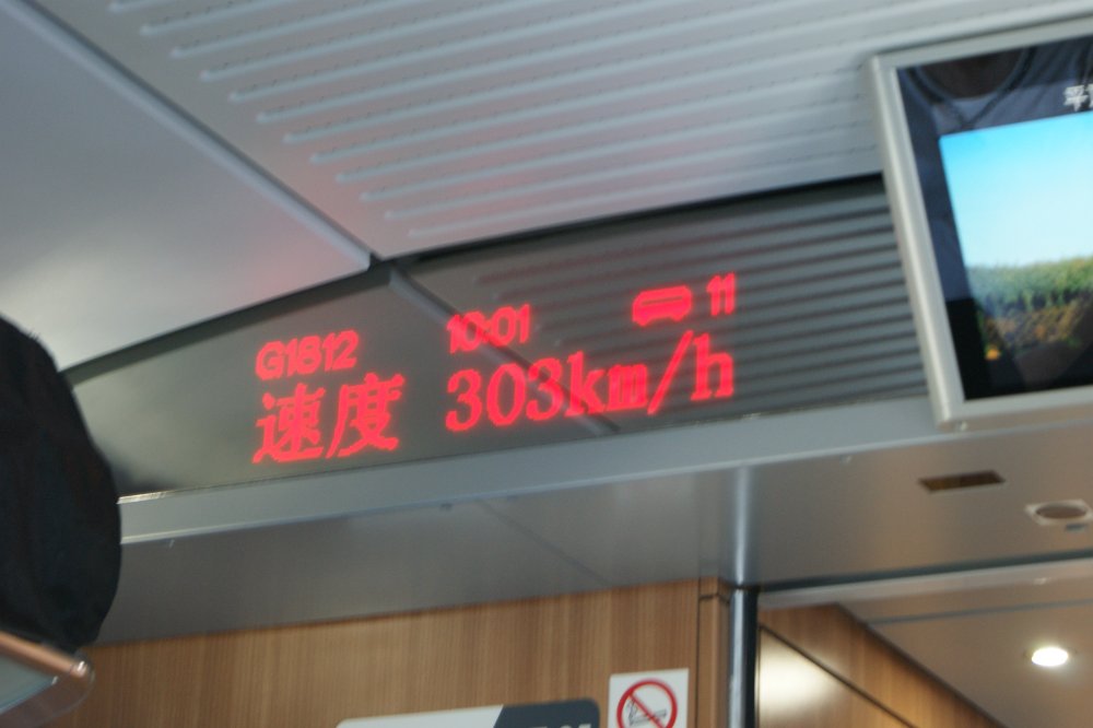 „Chińskie pendolino”